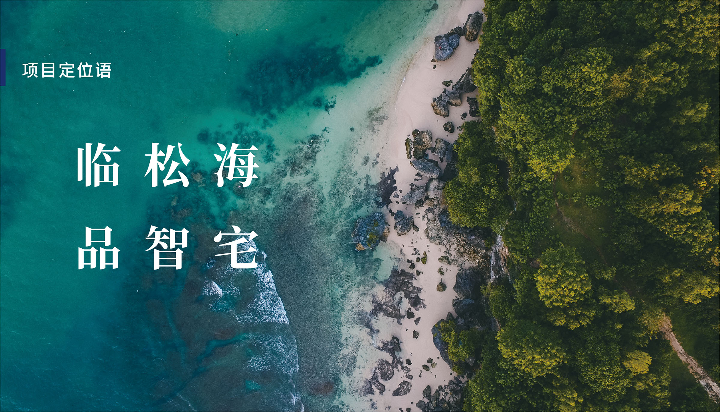 宝力·岩海堡全案推广(图4)